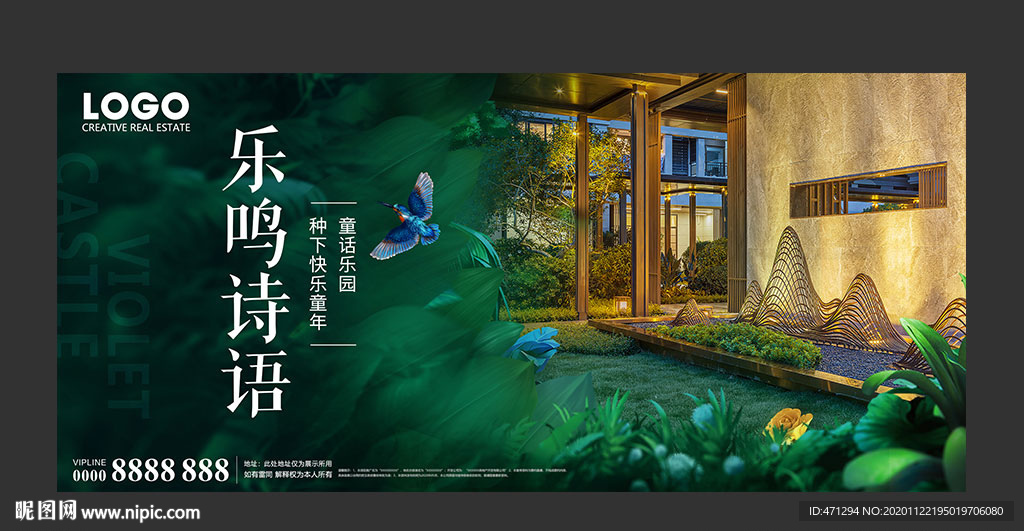 房地产花园园林