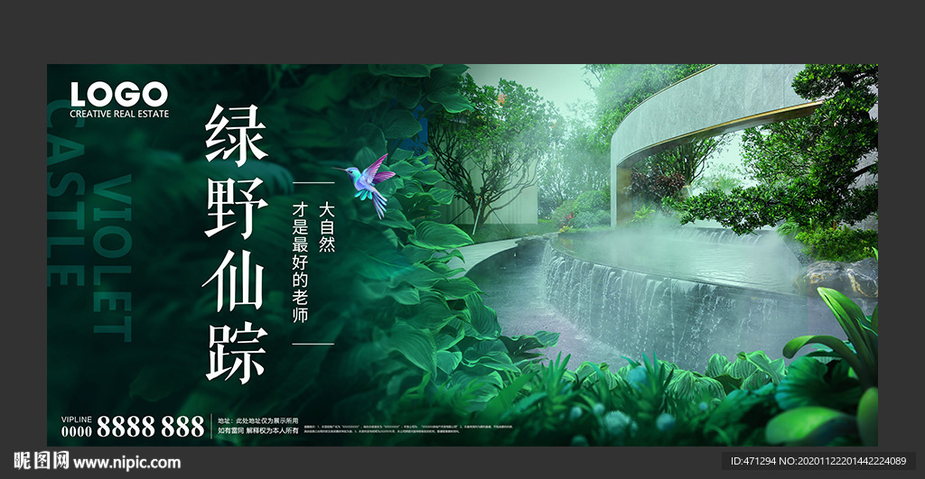 房地产花园园林