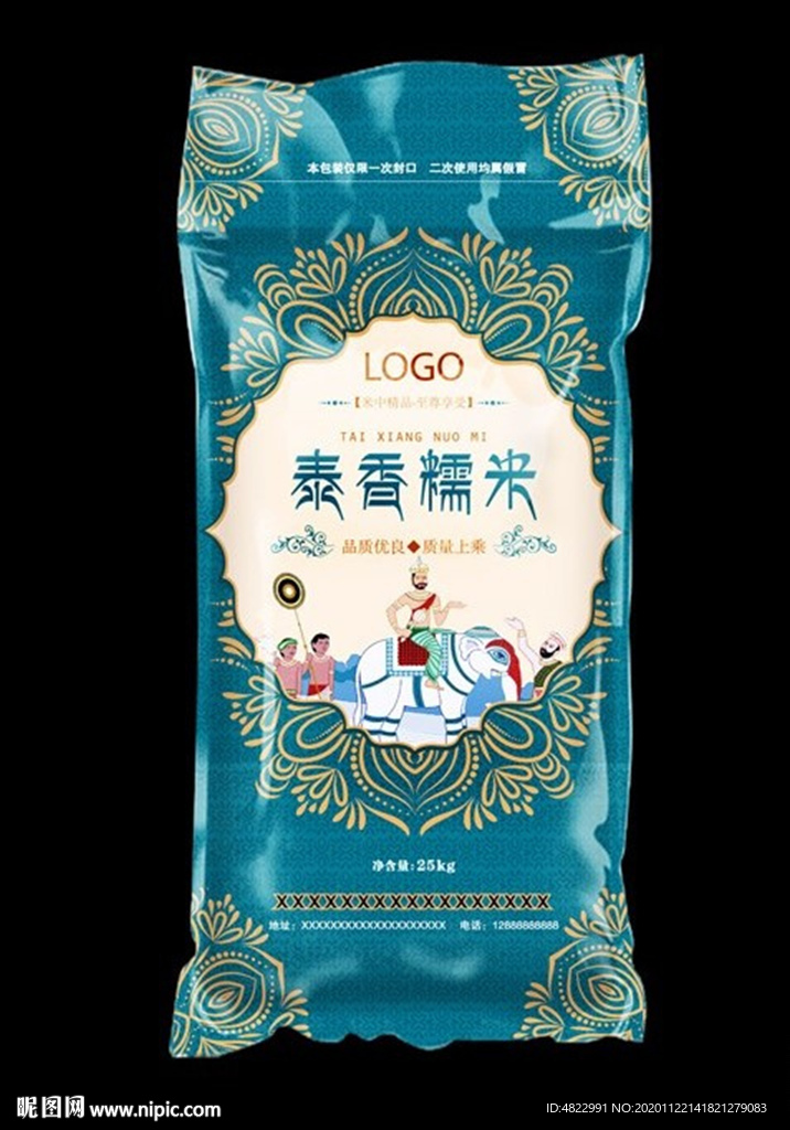 泰香糯米 糯米包装袋 大米米袋