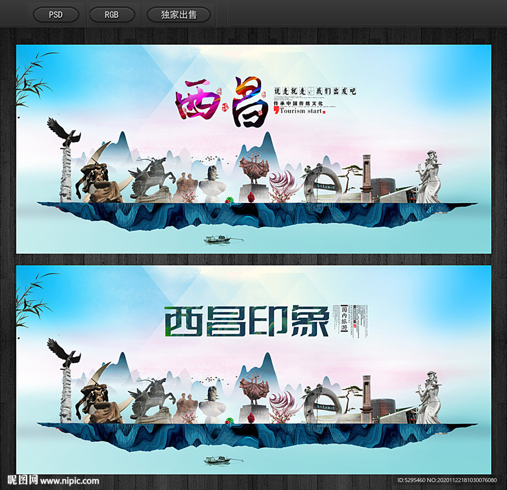 西昌