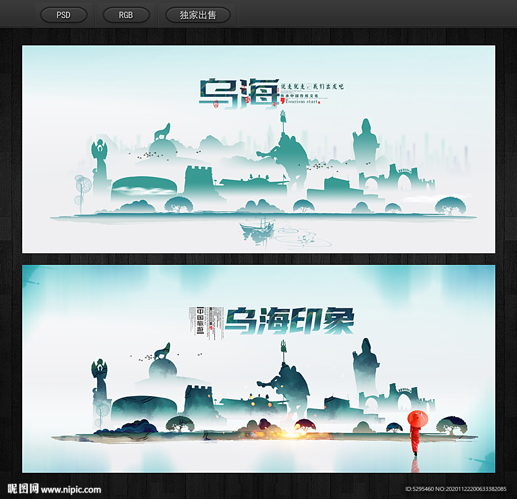 乌海