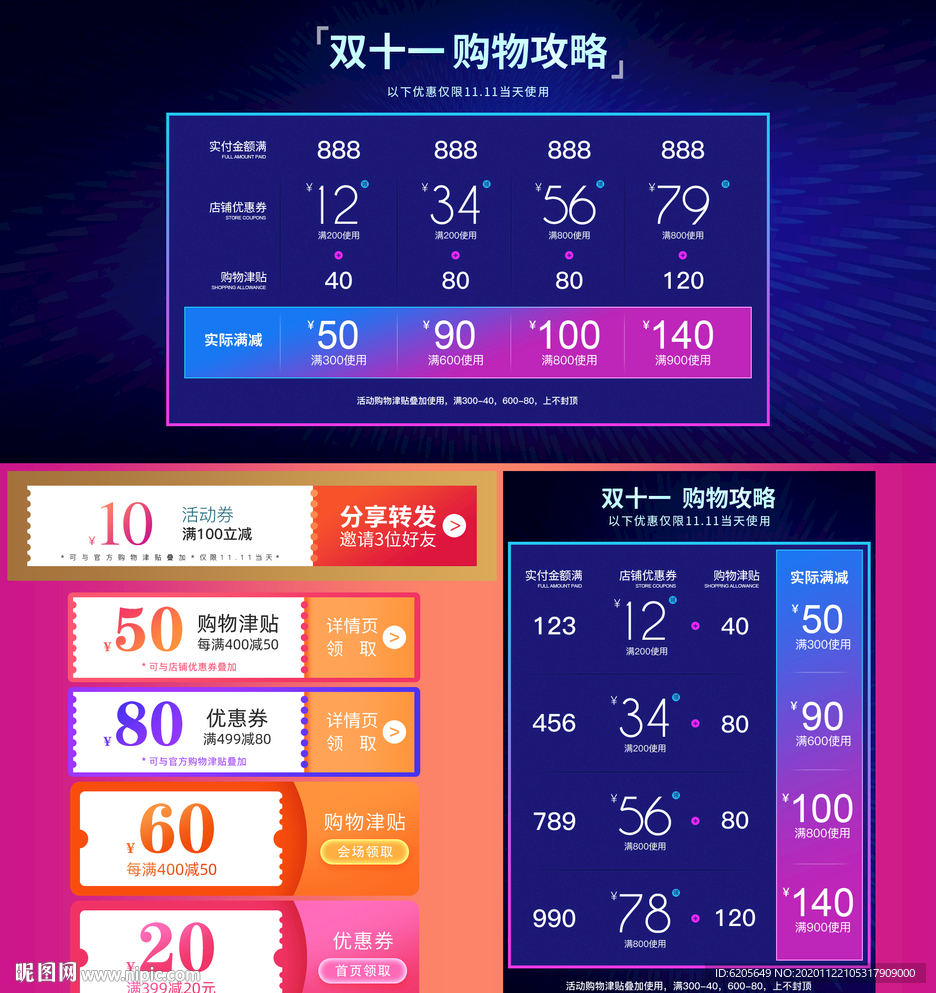 双十一购物攻略