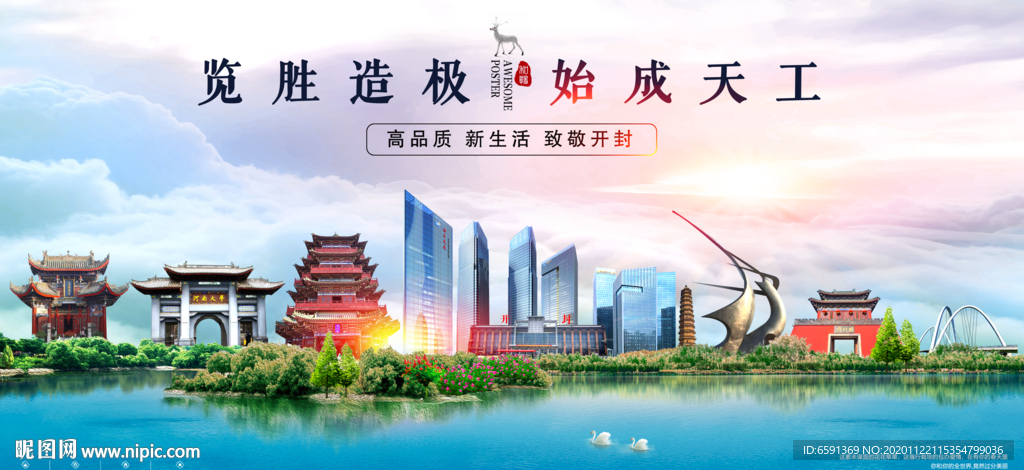 开封海报