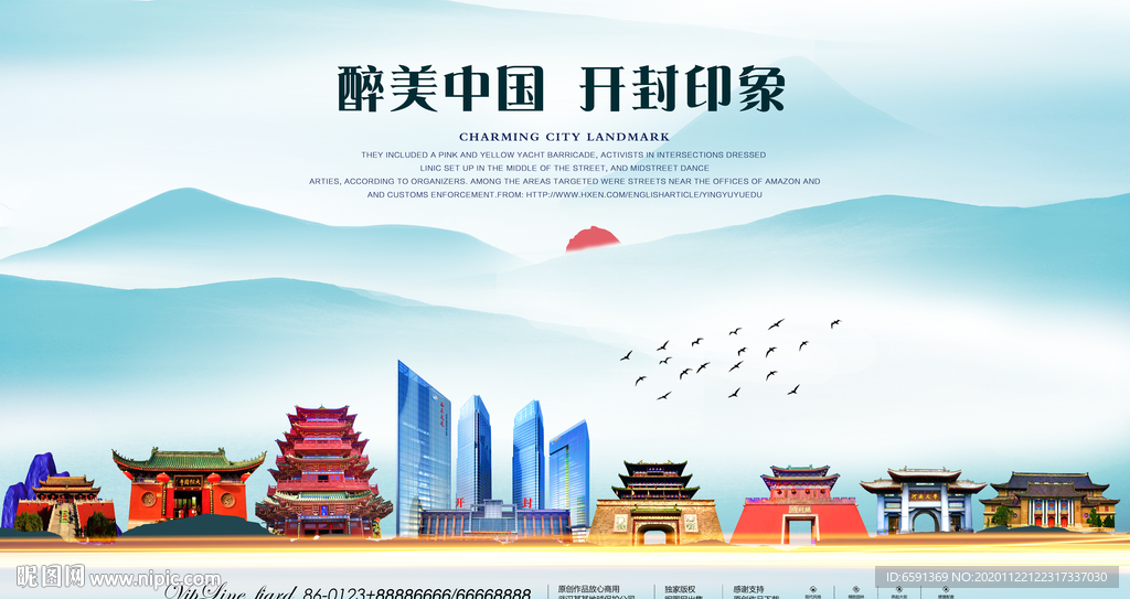 开封印象