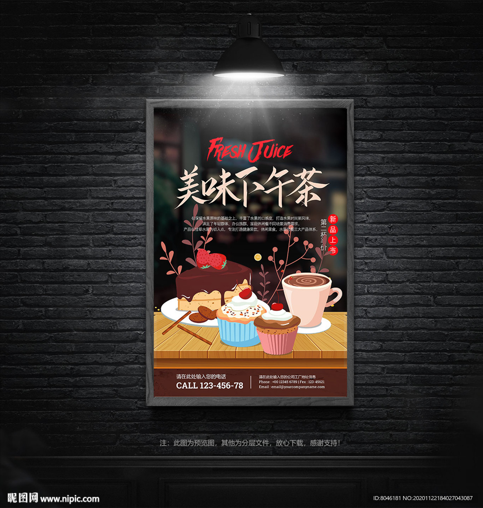 下午茶