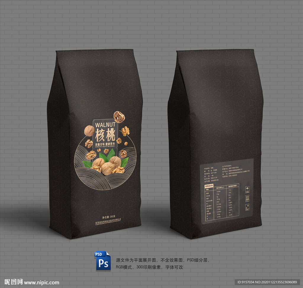 核桃包装