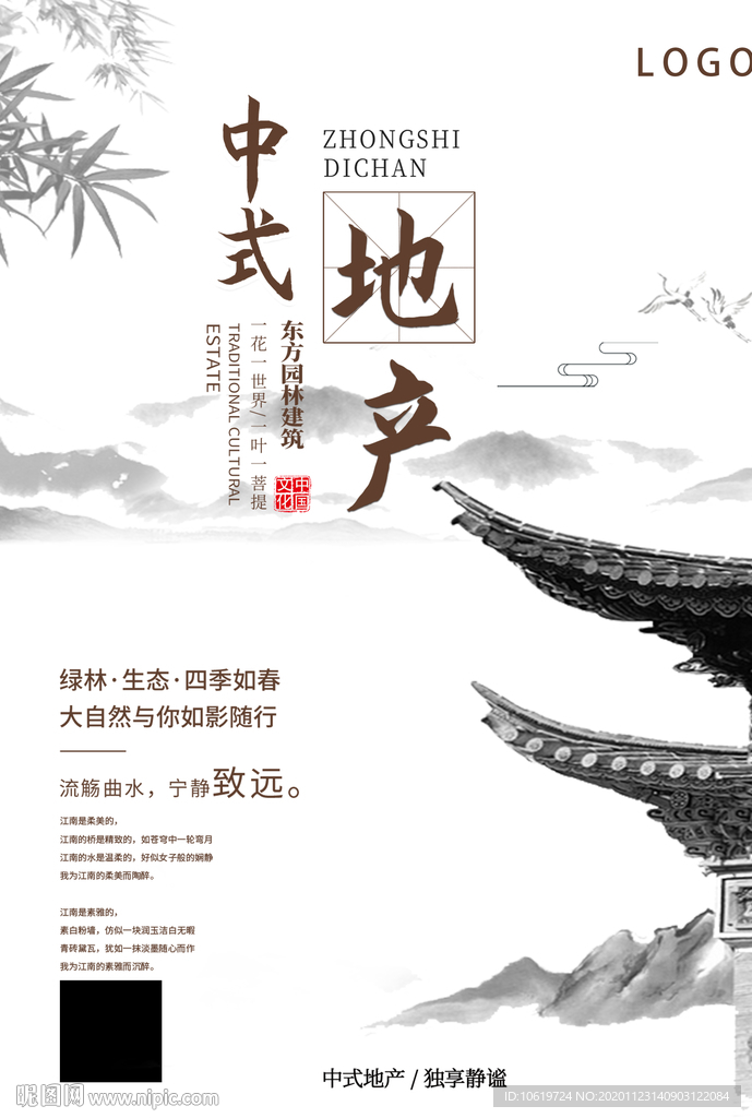 房地产3