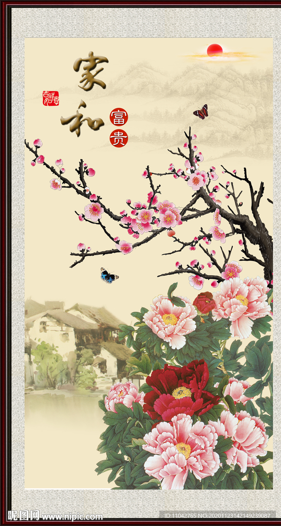 家和富贵
