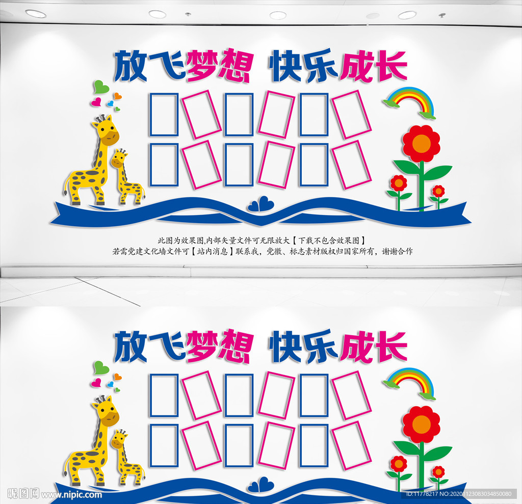 学校照片墙