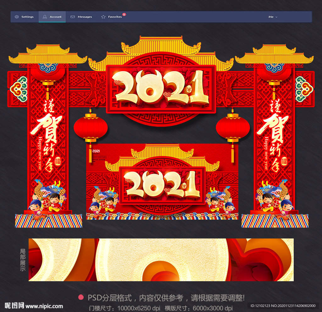 2021门头2021门头布置