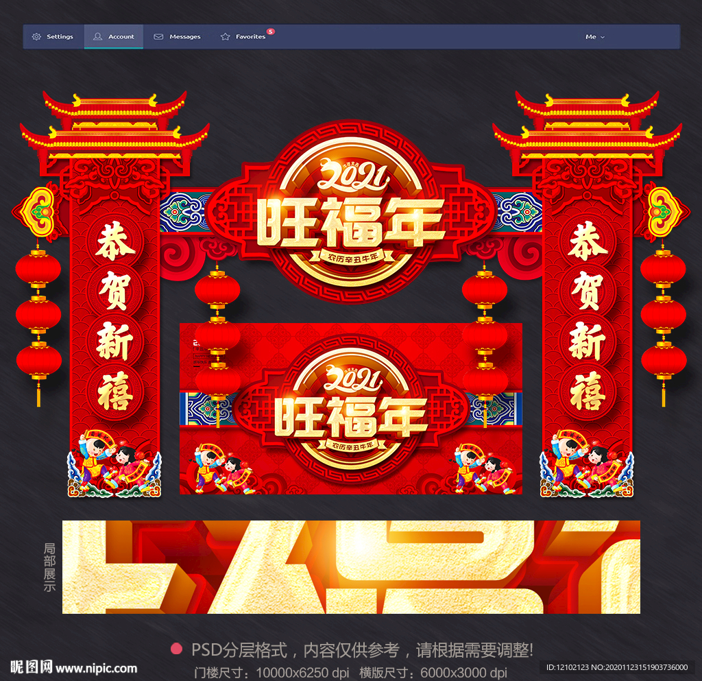 牛年牛年门头牛年门楼牛年