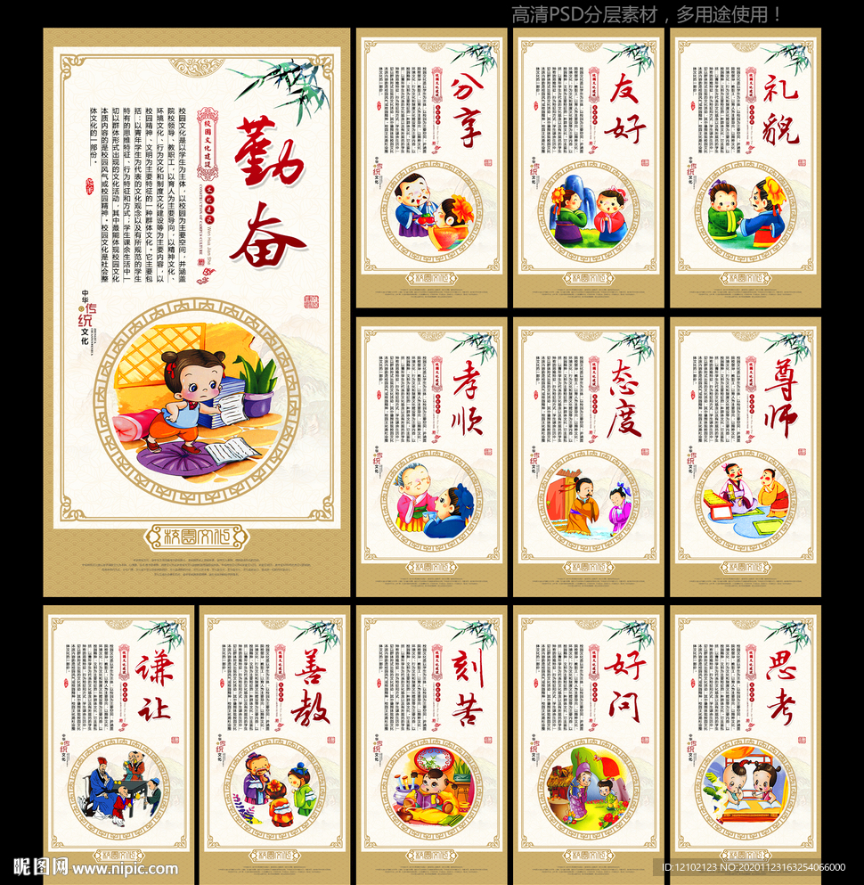 学校标语