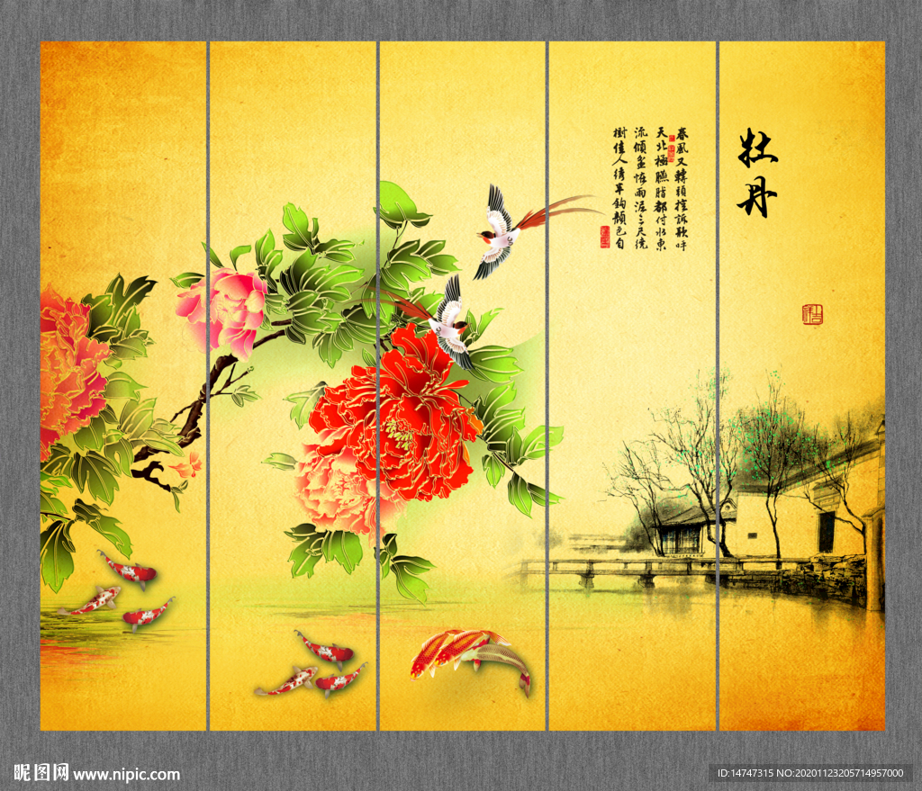 工笔牡丹