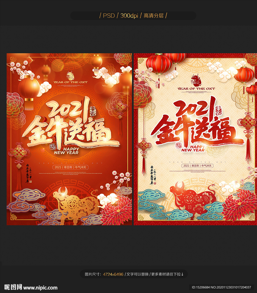 牛年