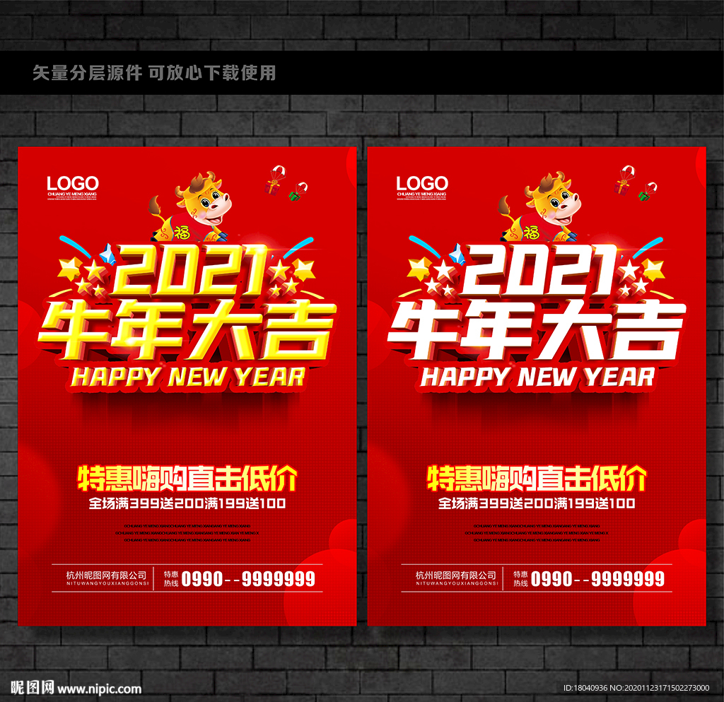 牛年大吉