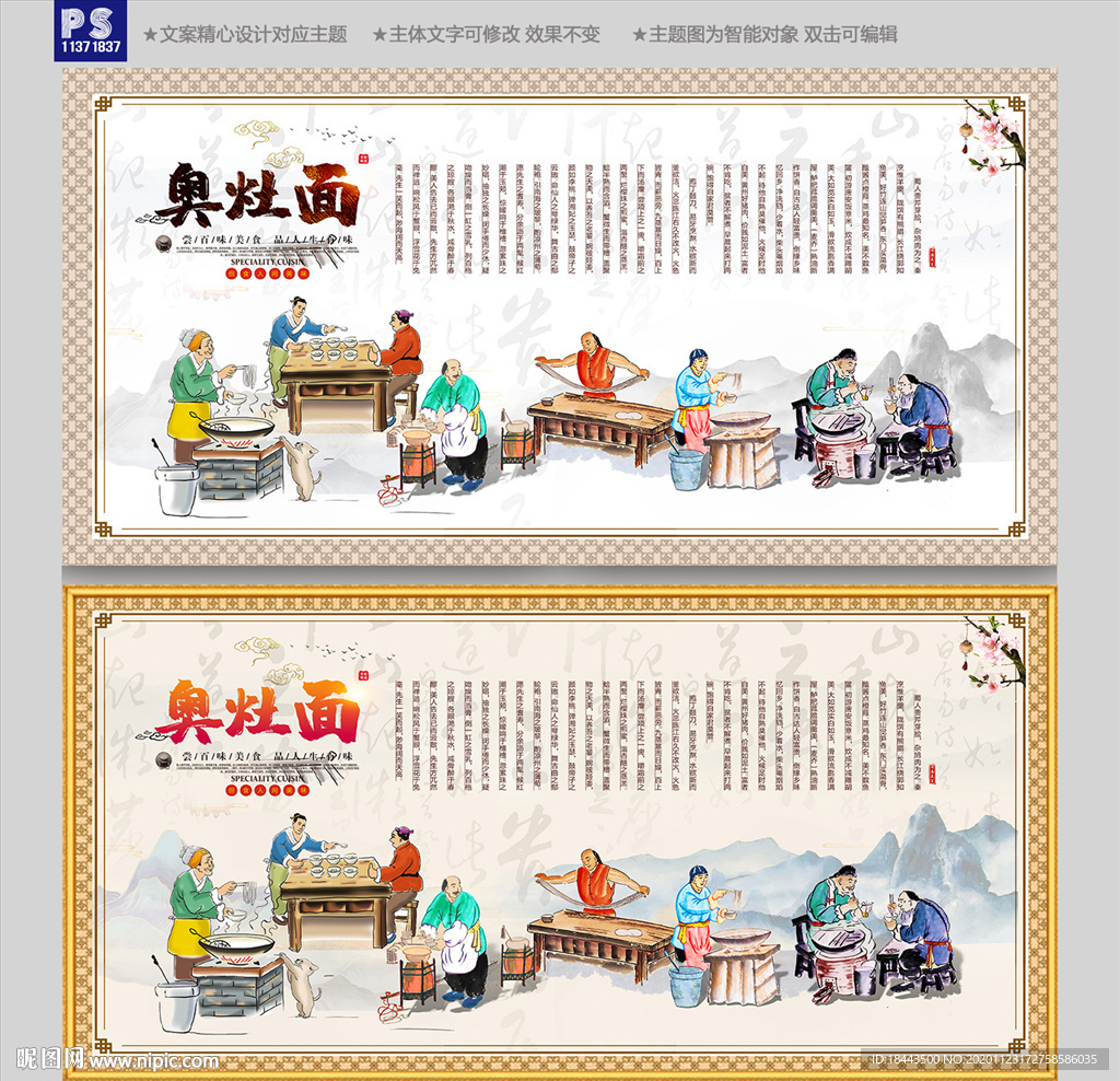 奥灶面