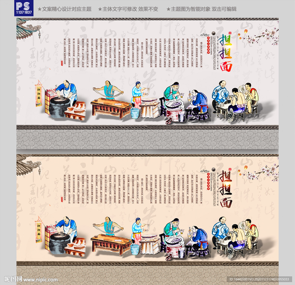 担担面