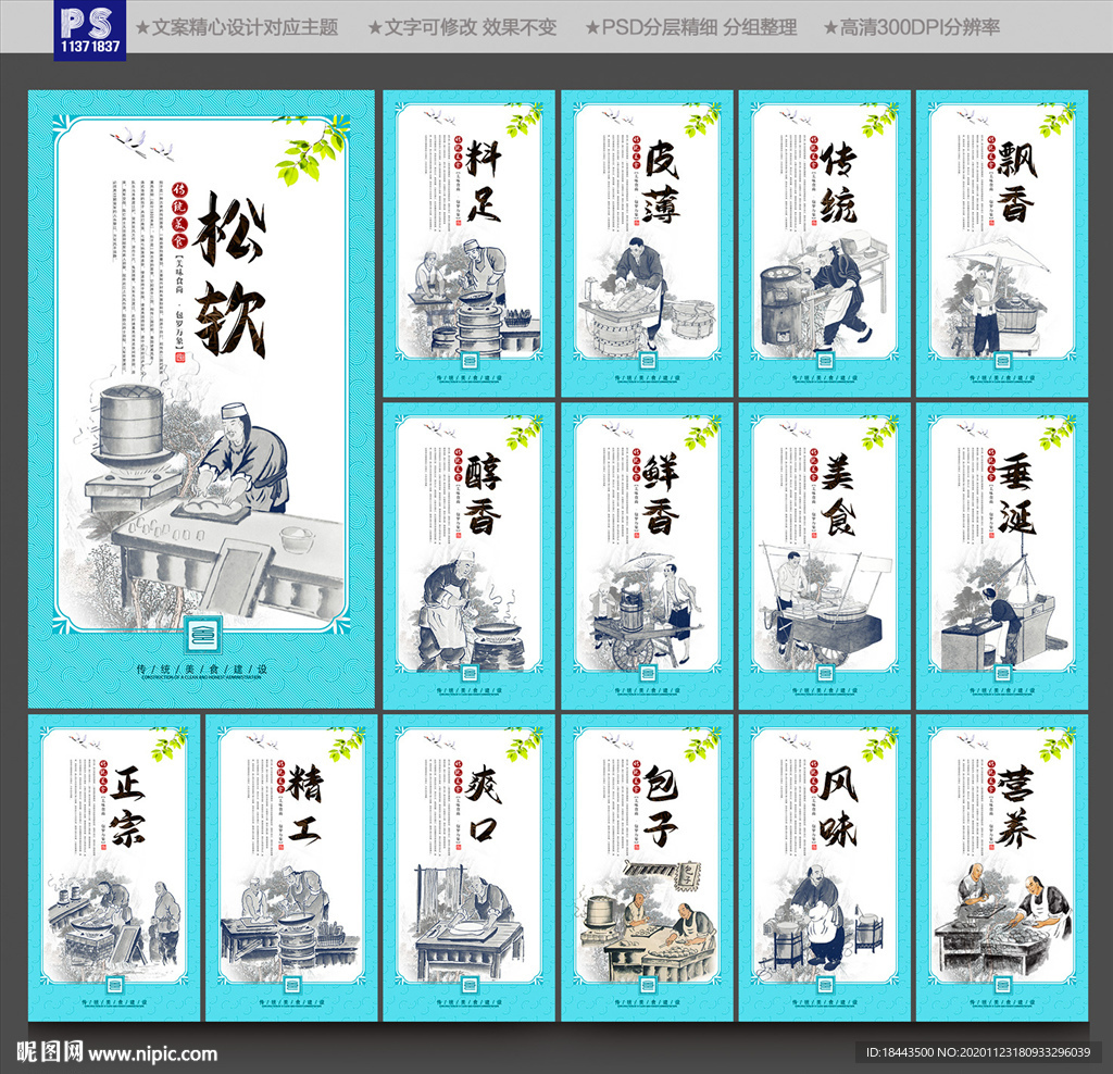 小笼包