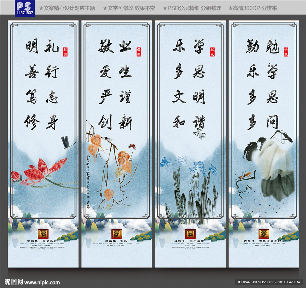 校园文化