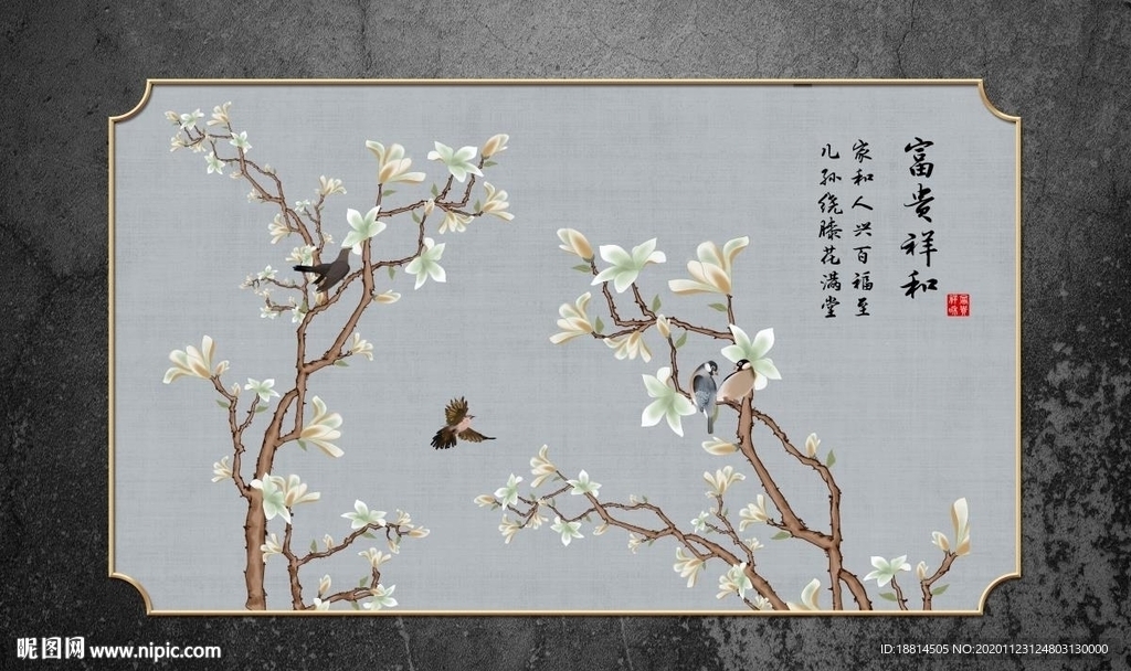 富贵花开电视背景墙