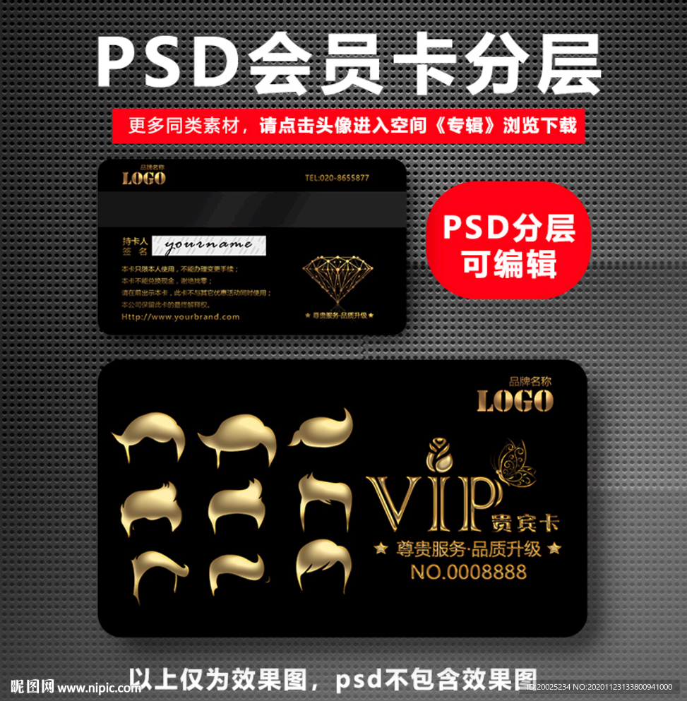 美发VIP卡