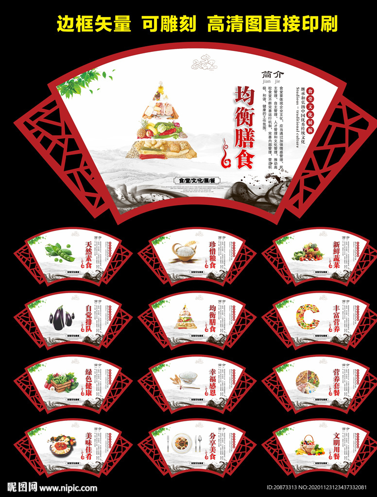 食堂文化