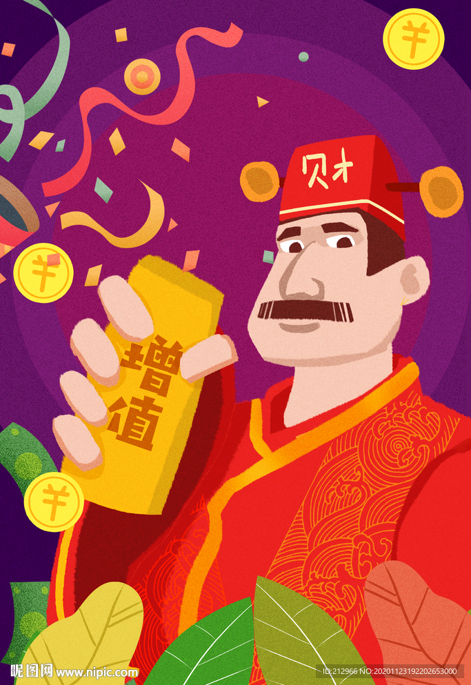财爷神