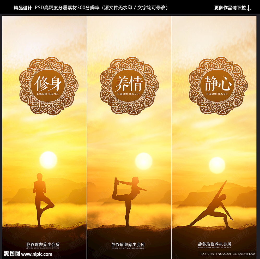 瑜伽