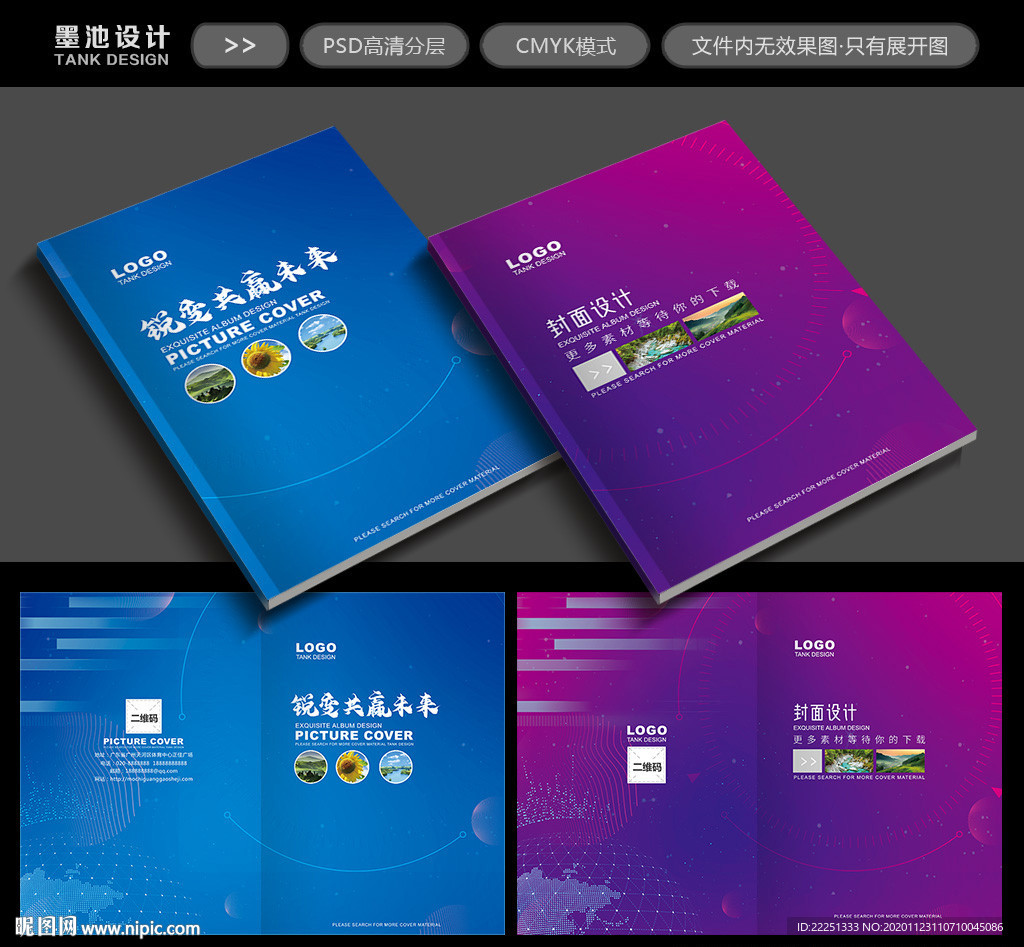 画册封面企业画册封面高档封面