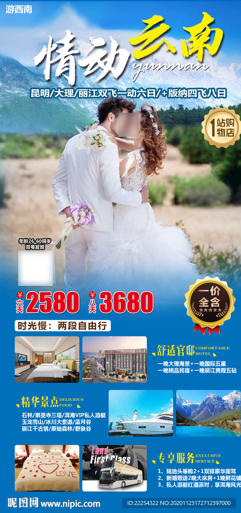 云南 大理 昆明 丽江 洱海