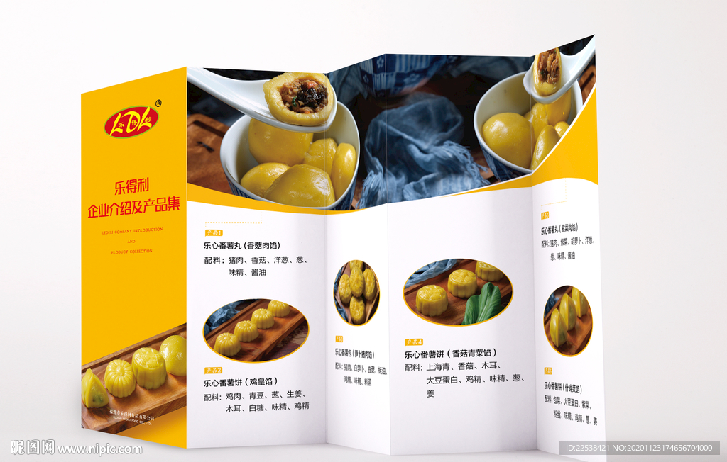 福清美食折页