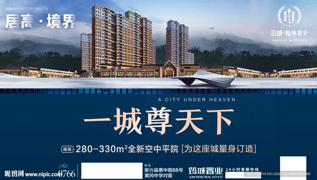 房地产广告