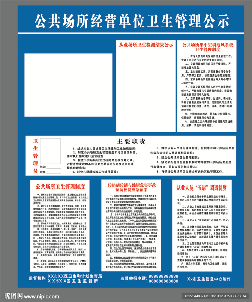 宾馆制度