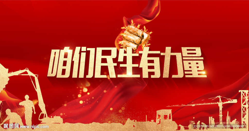 红色背景