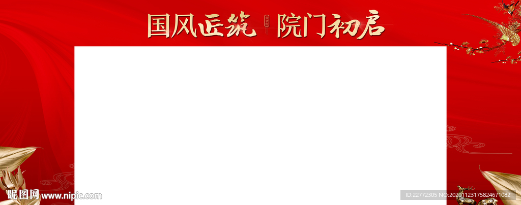 地产龙门