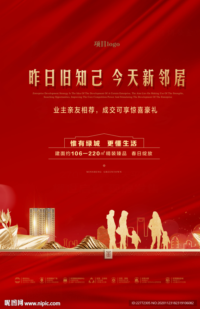老带新海报