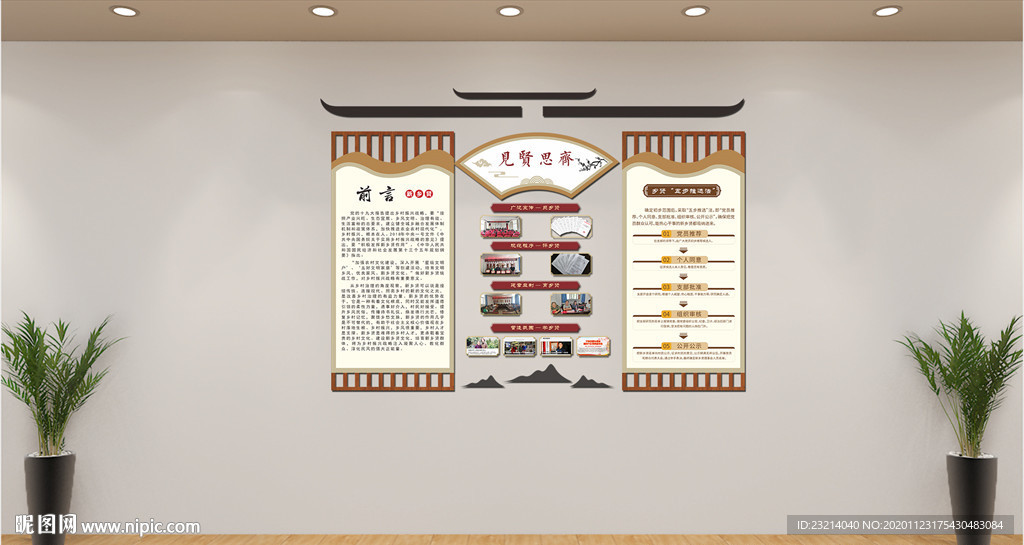 乡贤仿古文化墙