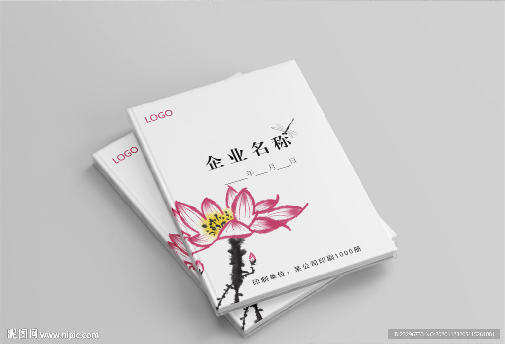 荷花艺术画册封面