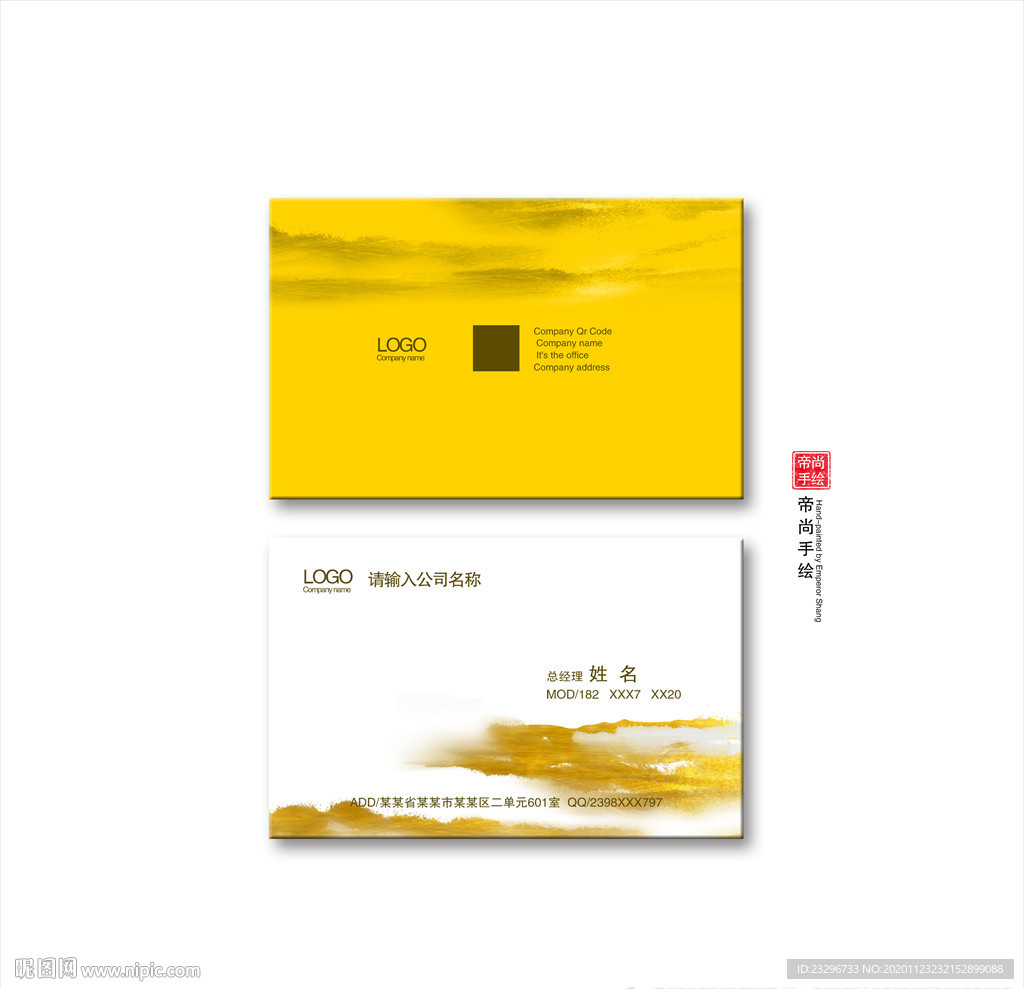 高档名片设计