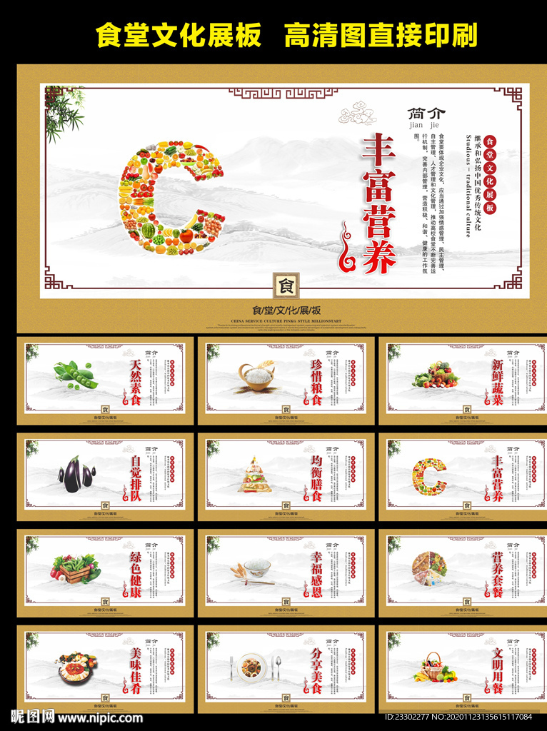 食堂文化