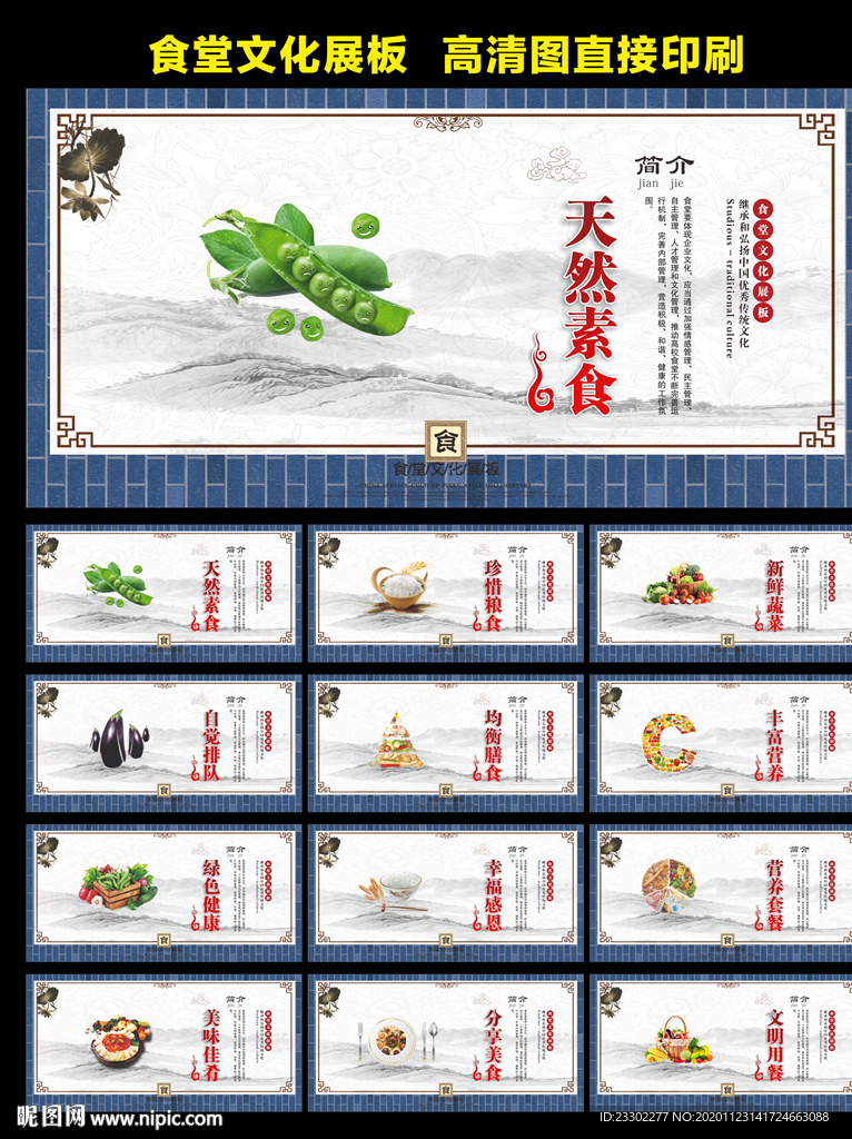 食堂