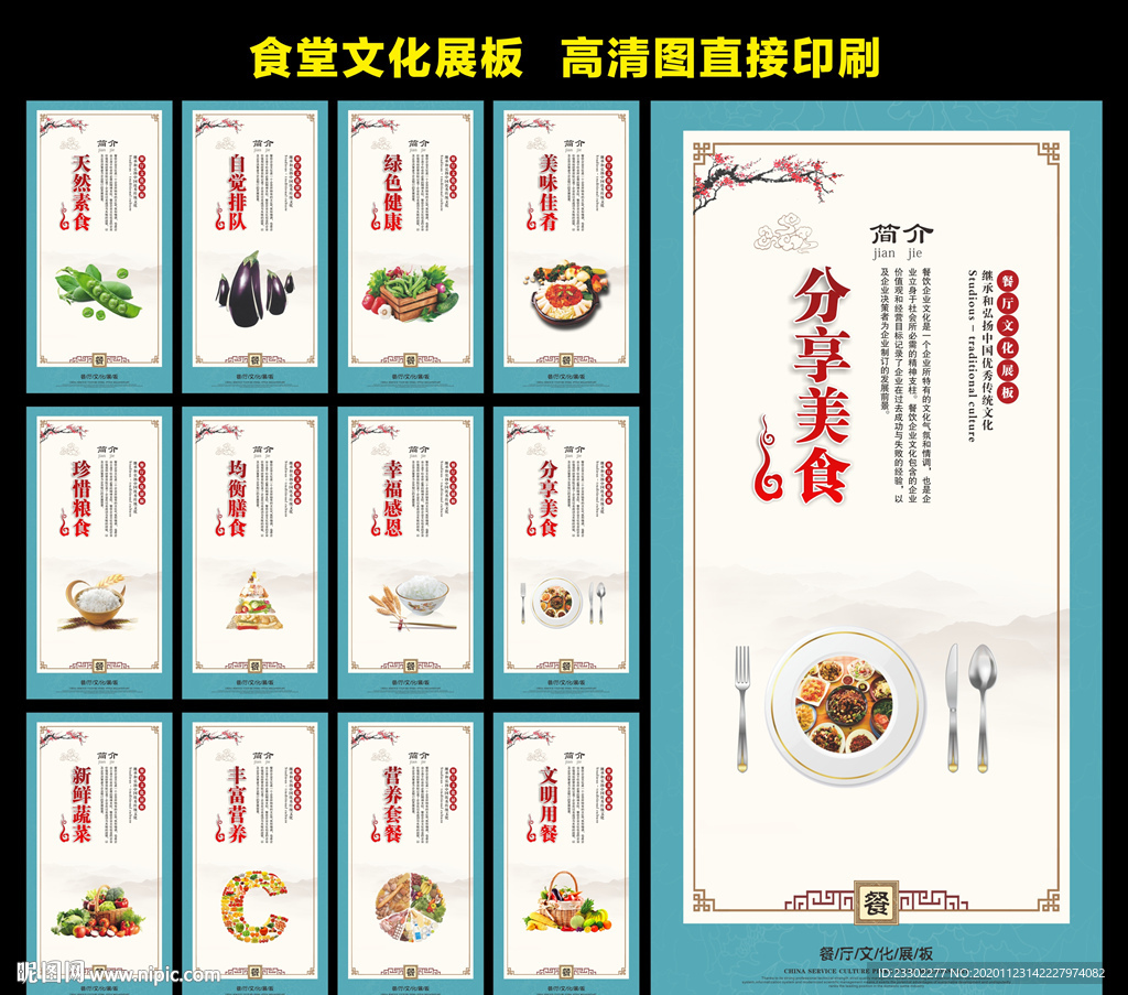 餐厅