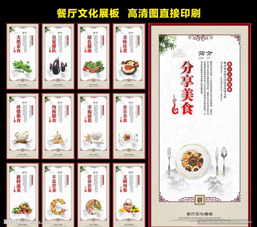 餐厅标语