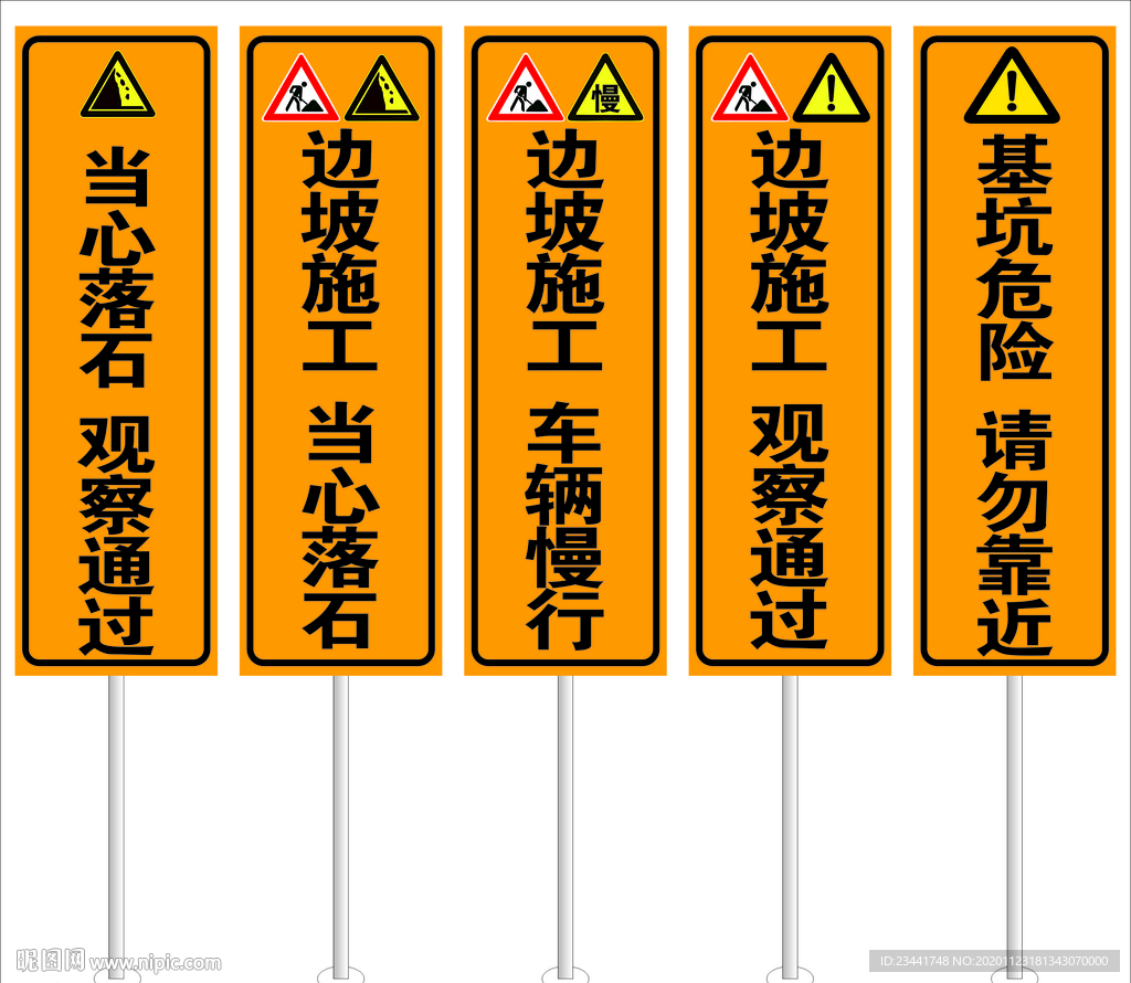 工地常用安全警示牌