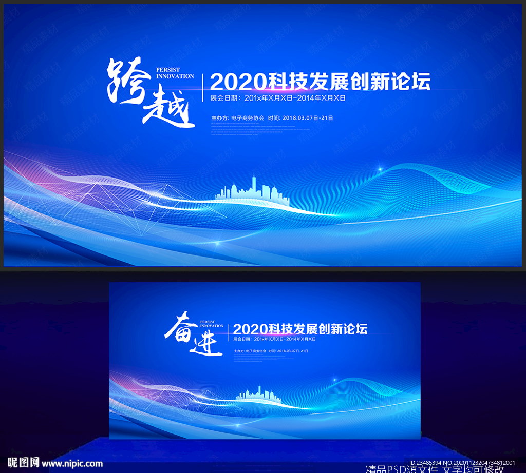 会议背景