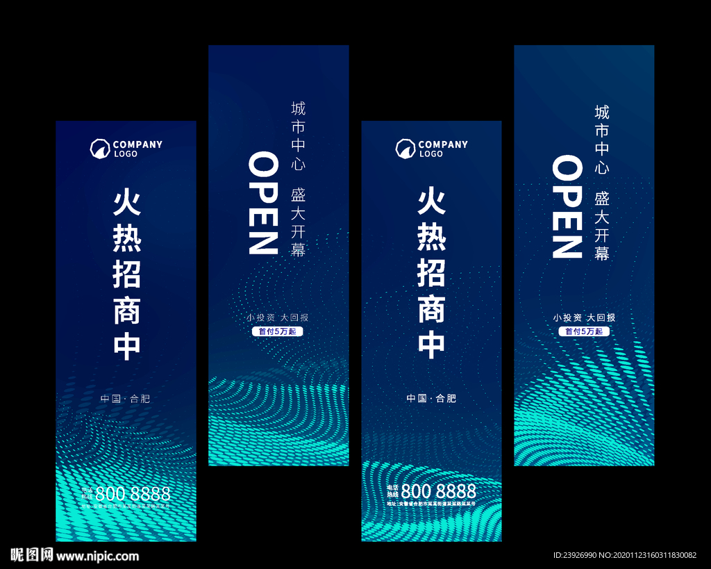 道旗