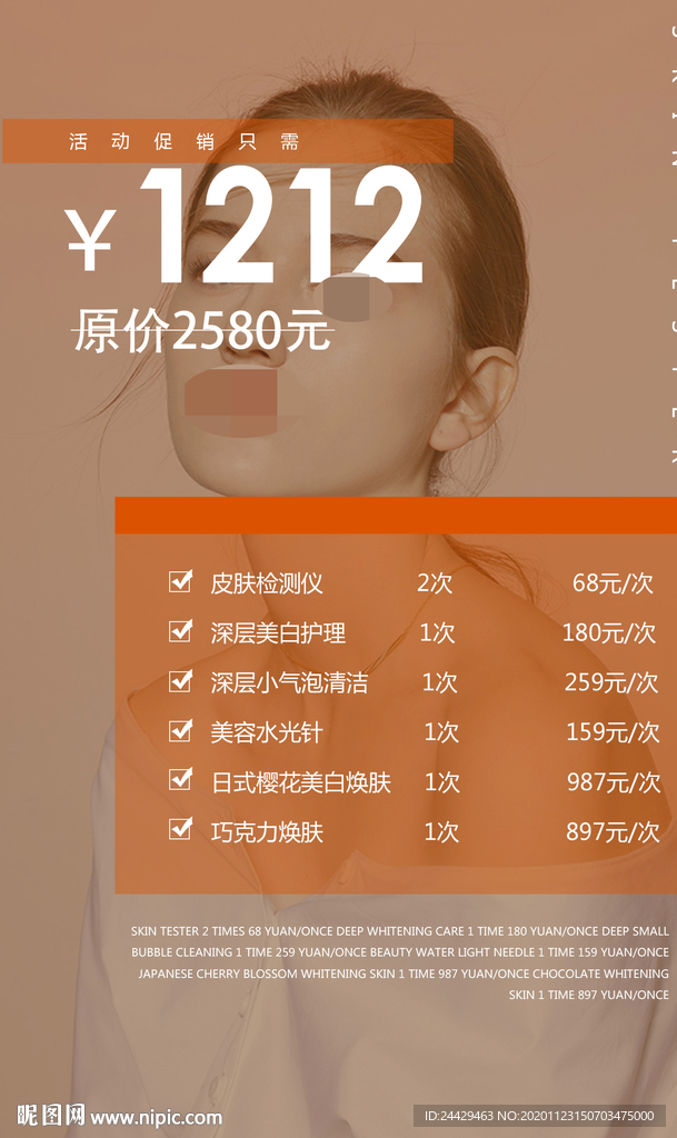 双12活动海报