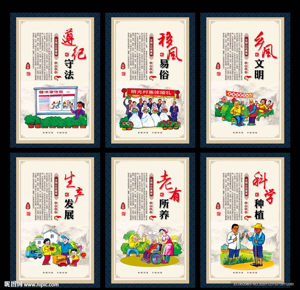 社会公德