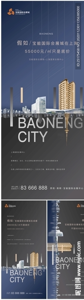地产价值点系列稿