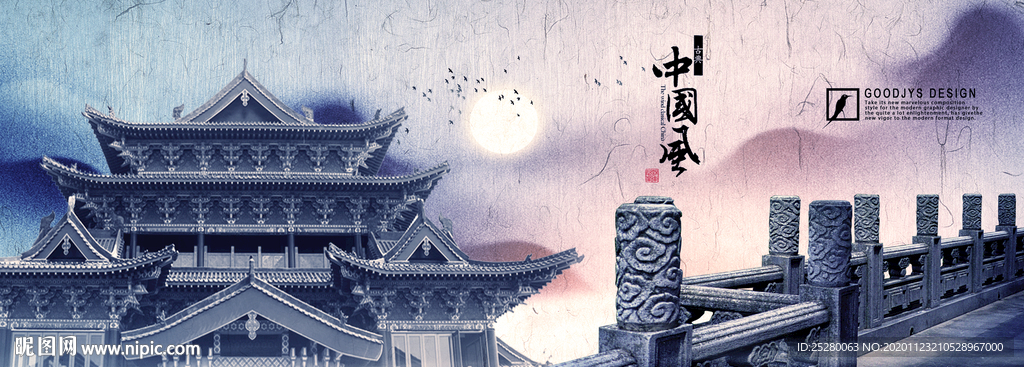 古建筑